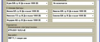 Aktivatsiya Naryad Dopusk 5.1 Portable.webp