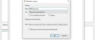 Aktivatsiya Nekoray Nekobox 3.26 Portable.webp