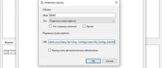Aktivatsiya Nekoray Nekobox 4.0.1 Portable.webp
