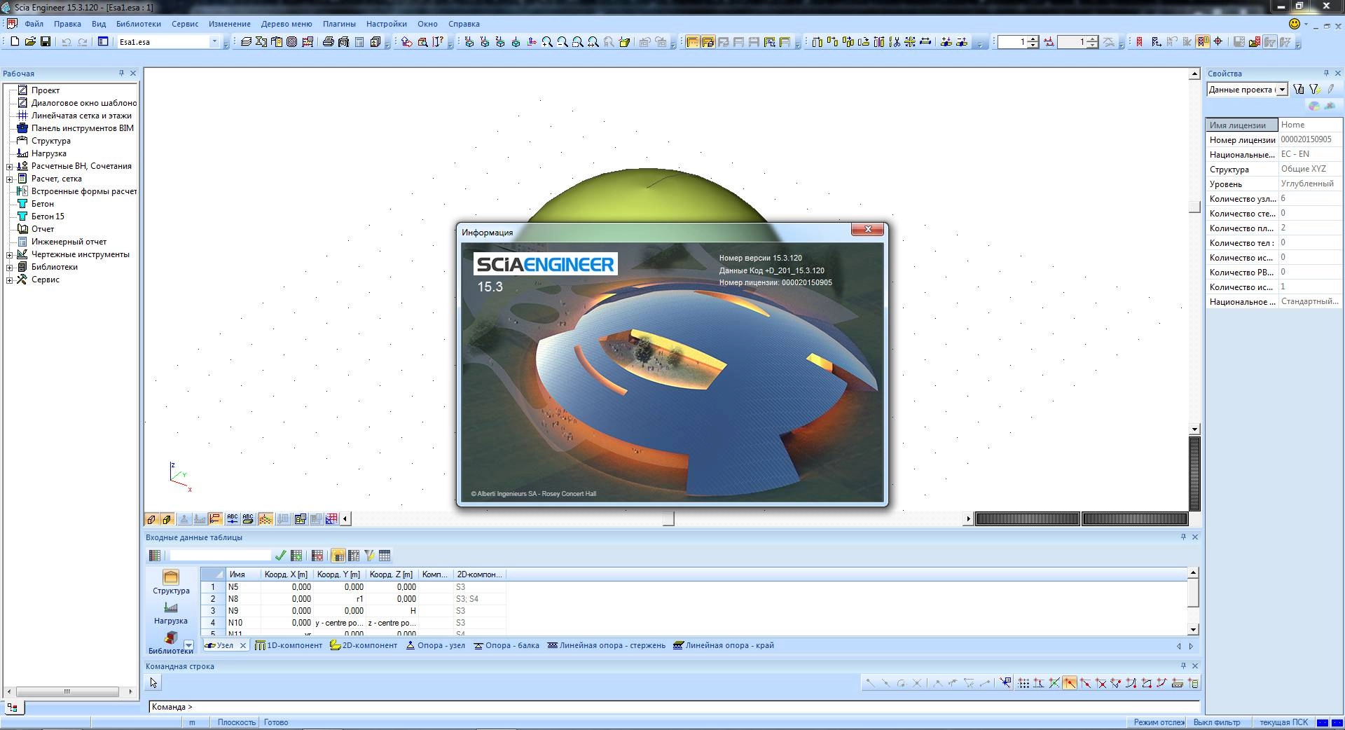Aktivatsiya Nemetschek Scia Engineer 15.3.120.webp