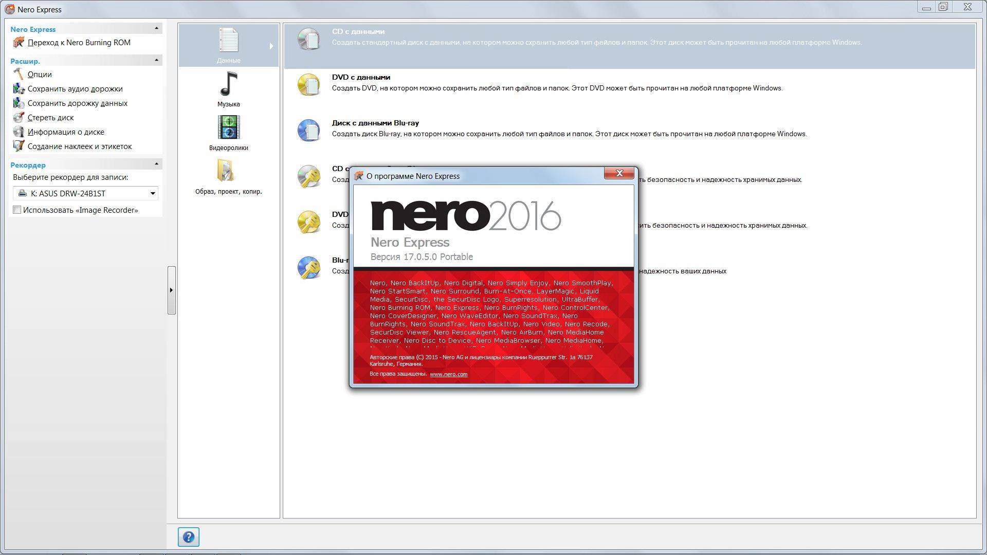 Aktivatsiya Nero Burning Rom Nero Express 17.0.5.0 Portable By Portableappz.webp