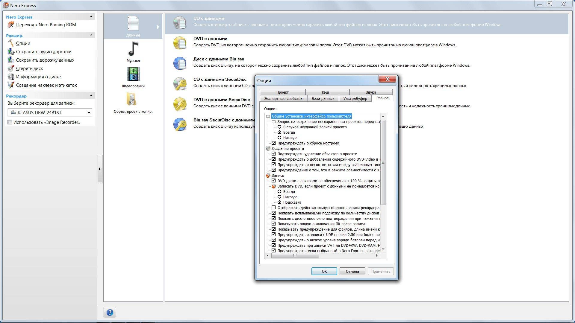Aktivatsiya Nero Burning Rom Nero Express 17.0.8000 Repack By Mkn.webp