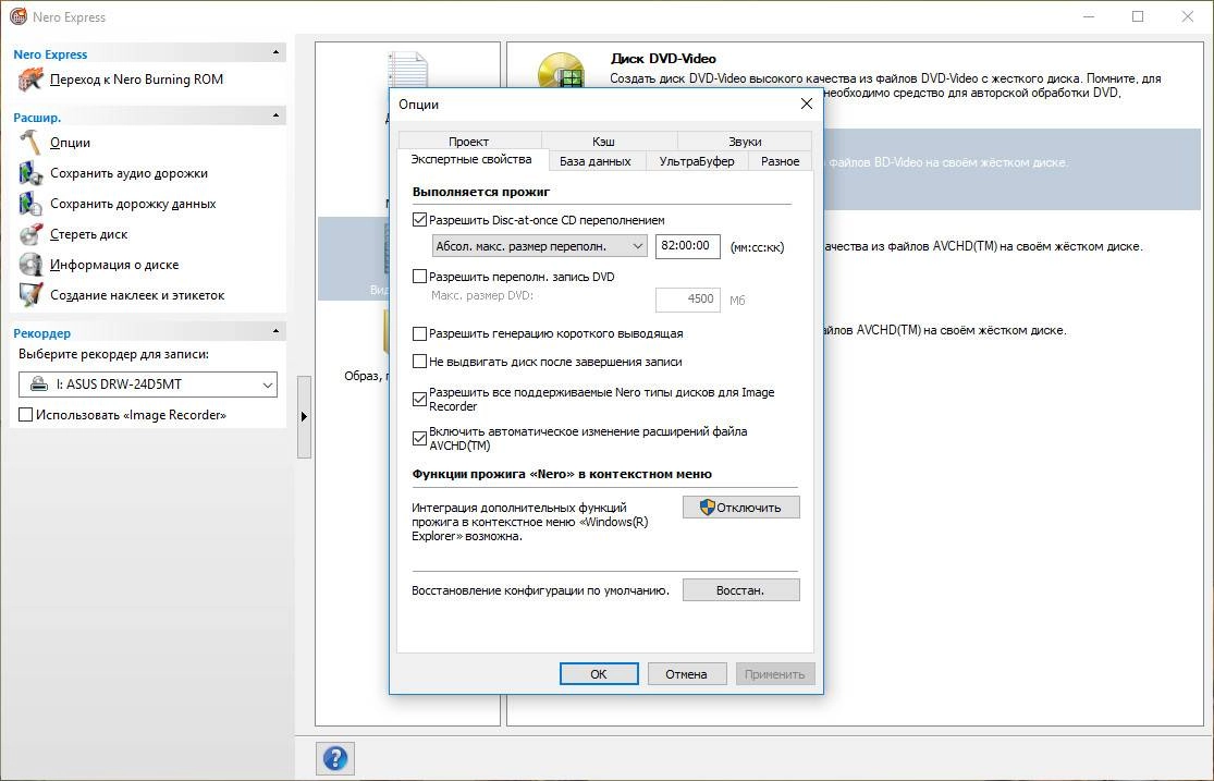 Aktivatsiya Nero Burning Rom Nero Express 19.0.12000 Repack By Mkn.webp