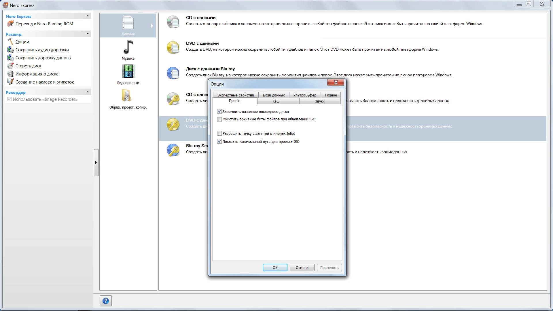 Aktivatsiya Nero Burning Rom Nero Express 19.1.1005 Repack By Mkn.webp