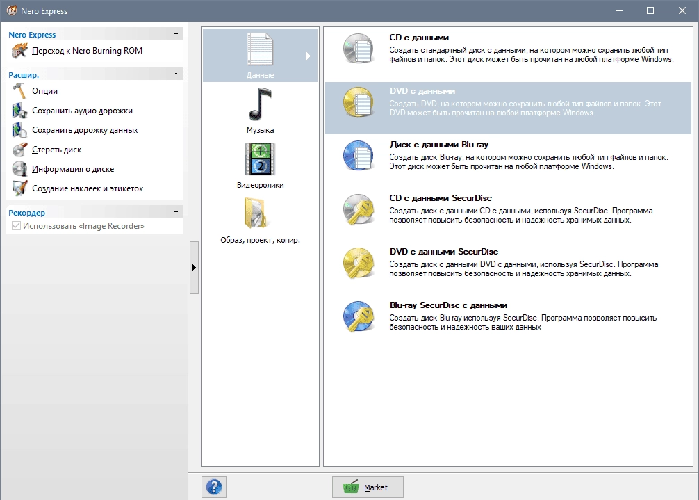 Aktivatsiya Nero Burning Rom Nero Express 20.0.2014 Repack By Mkn.webp