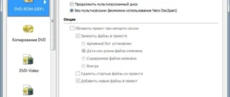 Aktivatsiya Nero Burning Rom 15.0.05600.webp