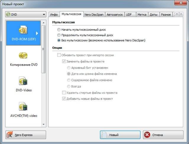 Aktivatsiya Nero Burning Rom 15.0.05600.webp