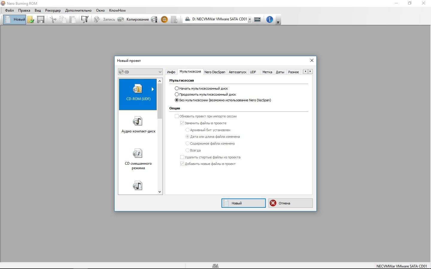 Aktivatsiya Nero Burning Rom 18.0.00900 Repack By Kpojiuk.webp
