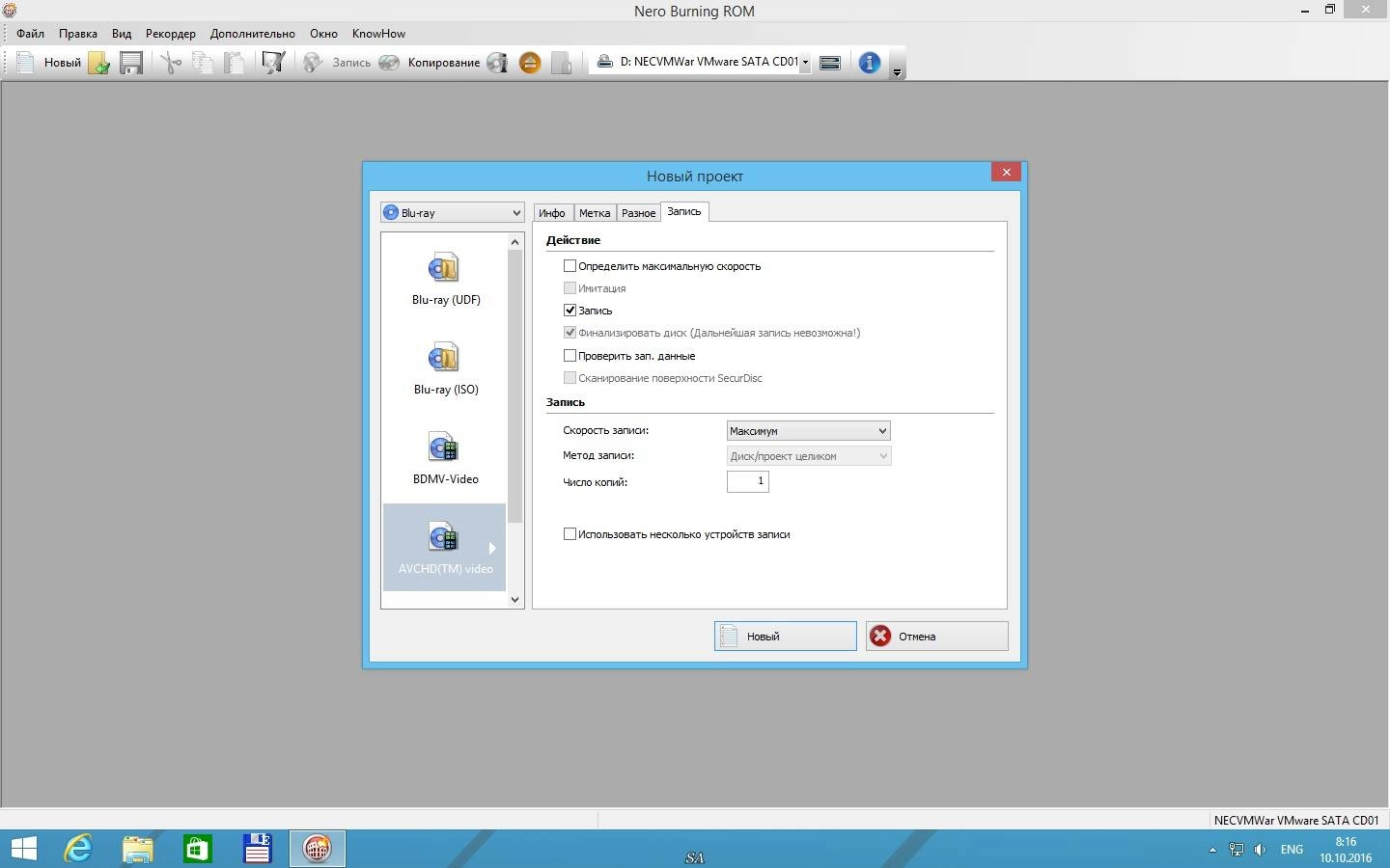 Aktivatsiya Nero Burning Rom 18.0.00900 Retail.webp