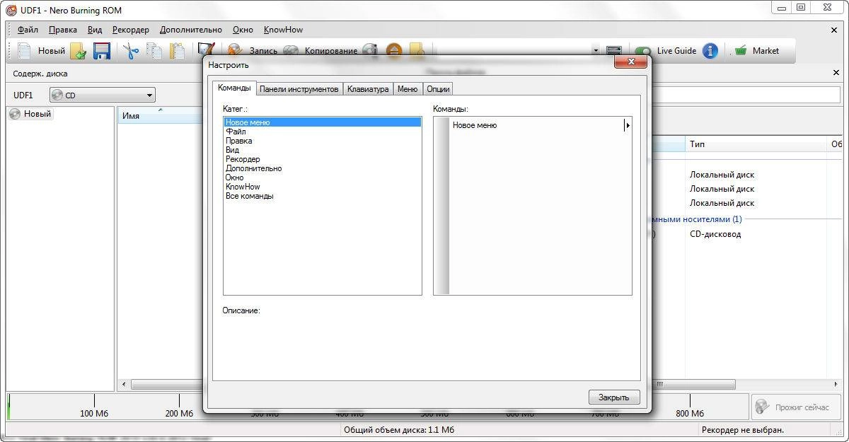 Aktivatsiya Nero Burning Rom 20.0.2012 20.0.2012.webp