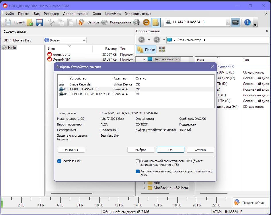 Aktivatsiya Nero Burning Rom 24.5.1.2 Portable.webp