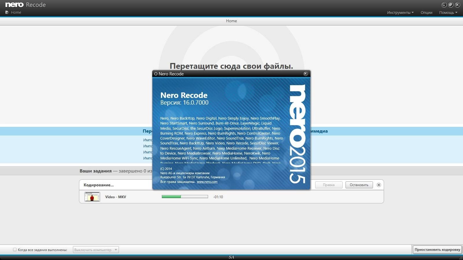 Aktivatsiya Nero Platinum 16.0.03000 Final Repack By Kpojiuk.webp