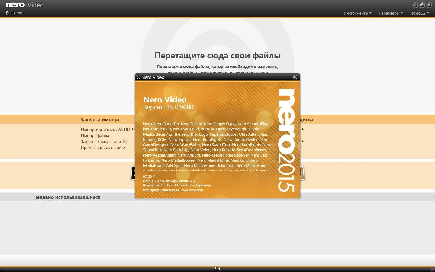 Aktivatsiya Nero Platinum 16.0.04300.webp