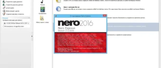 Aktivatsiya Nero Platinum 17.0.02300.webp