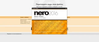 Aktivatsiya Nero Platinum 17.0.02300 Full Repack By Vahe 91.webp