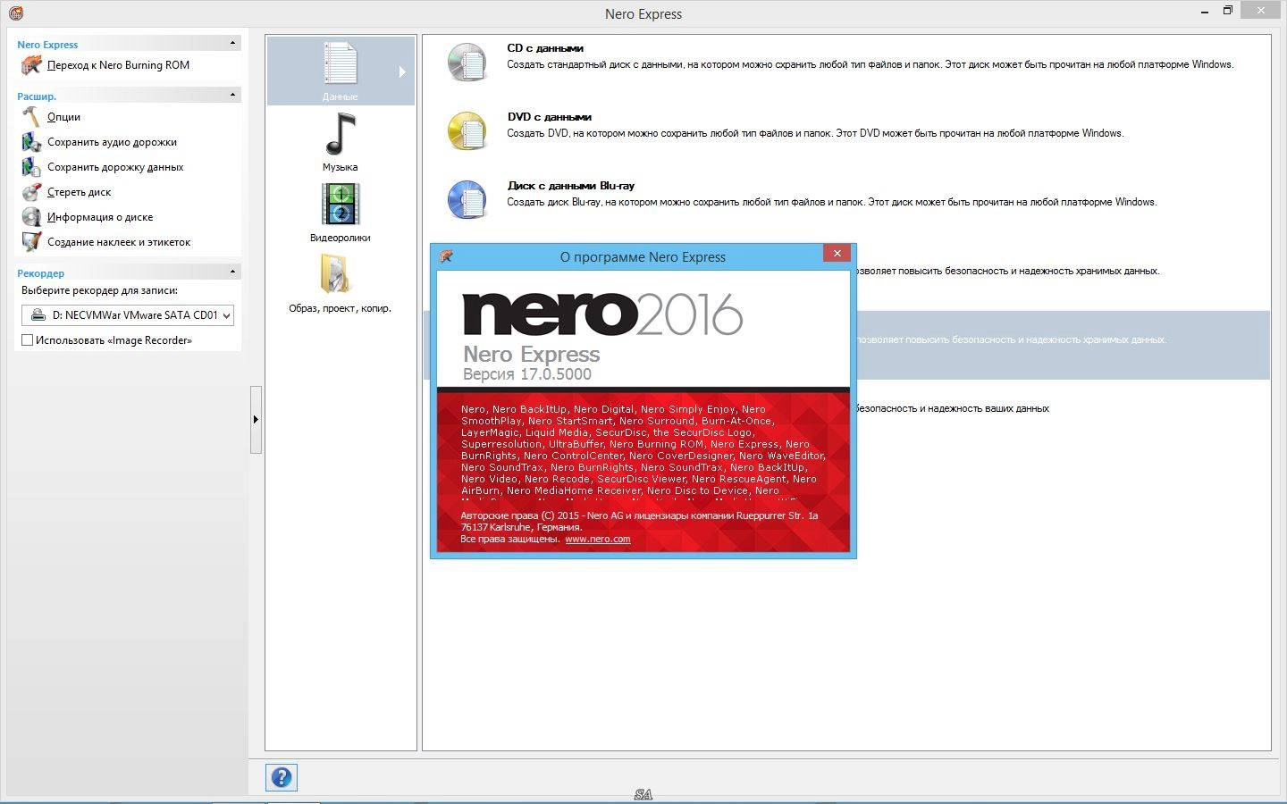 Aktivatsiya Nero Platinum 17.0.02300.webp