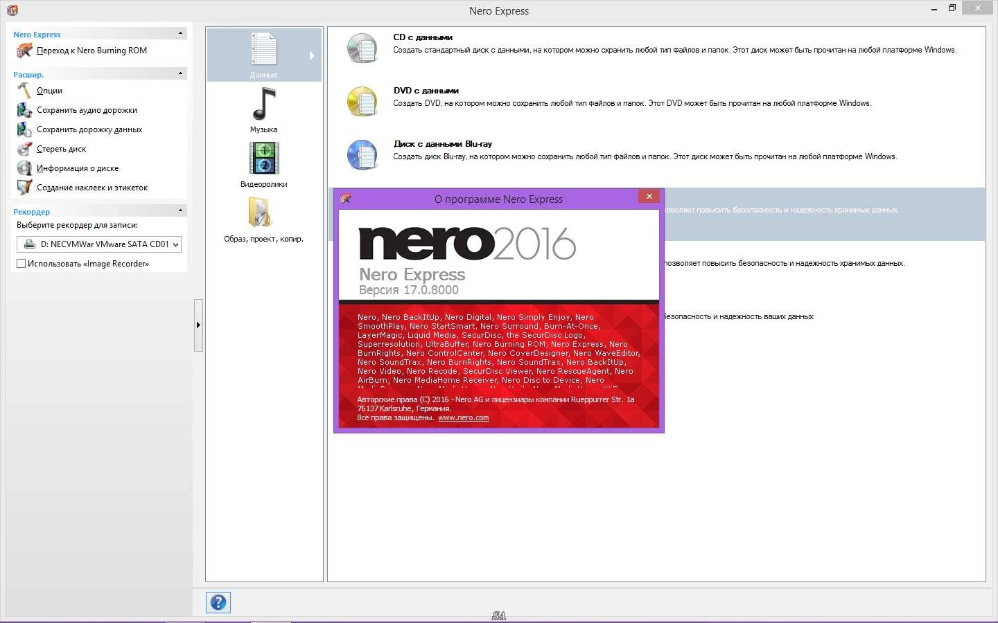 Aktivatsiya Nero Platinum 17.0.04100 Retail Contentpack.webp