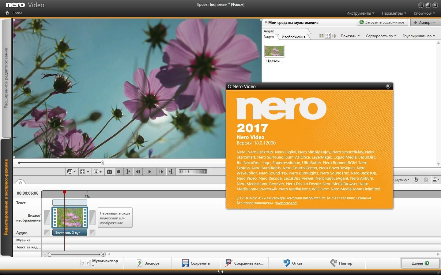 Aktivatsiya Nero Platinum 18.0.00300 Repack By Kpojiuk.webp