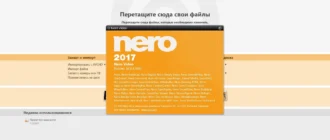 Aktivatsiya Nero Platinum 18.0.05900 Full Repack By Vahe 91.webp