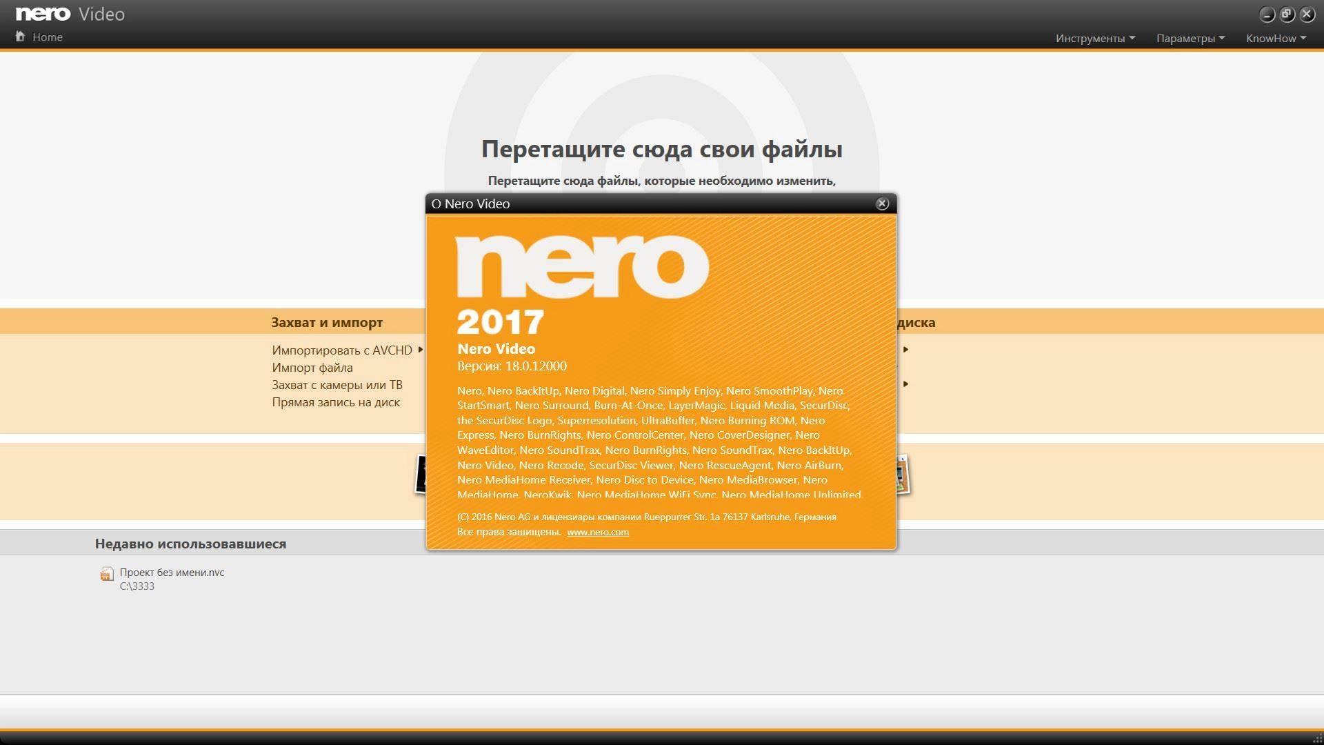 Aktivatsiya Nero Platinum 18.0.05900 Full Repack By Vahe 91.webp