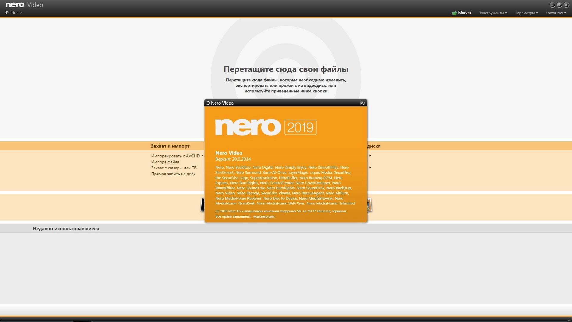 Aktivatsiya Nero Platinum 20.0.04600 Full Repack By Vahe 91.webp
