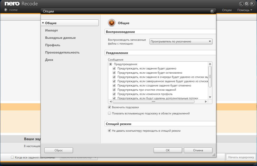 Aktivatsiya Nero Recode 17.0.10000 Portable By Portablewares.jpg