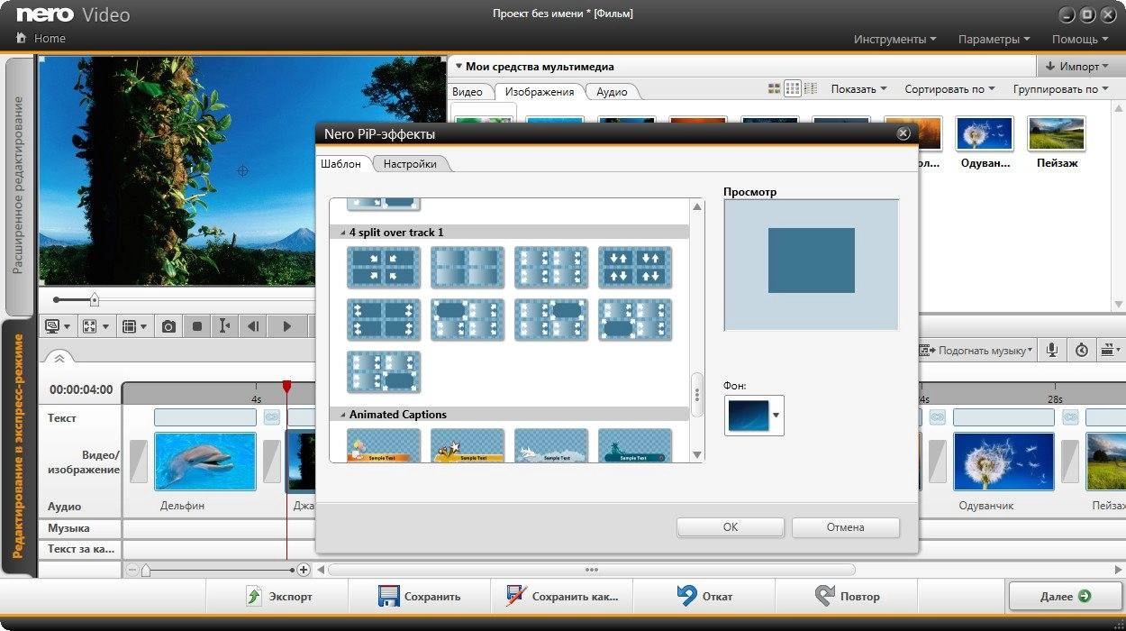 Aktivatsiya Nero Video 17.0.12000 Contentpack Portable By Portablewares.webp
