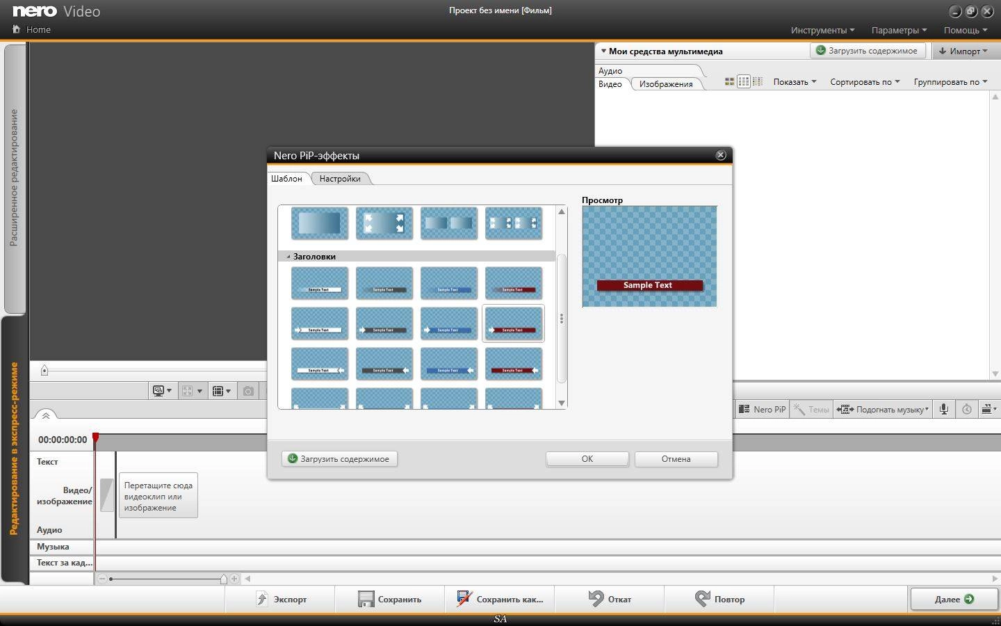 Aktivatsiya Nero Video 17.0.13000 Repack By Mkn.webp