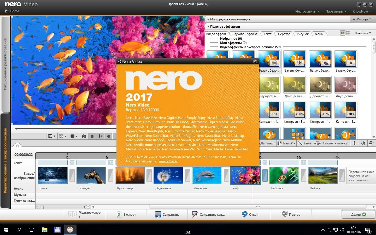 Aktivatsiya Nero Video 18.0.00900 Retail.webp