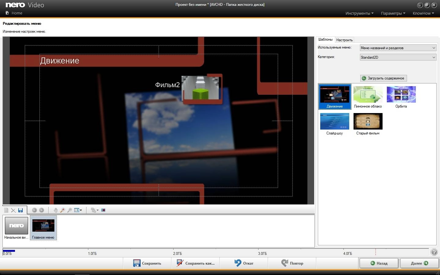 Aktivatsiya Nero Video 18.0.12000 Repack By Mkn.webp
