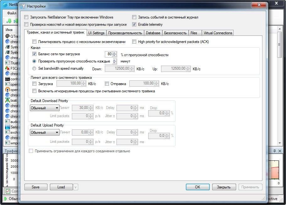 Aktivatsiya Netbalancer 10.1.3 Build 2430.webp