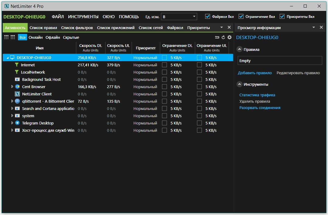 Aktivatsiya Netlimiter 4.0.35.0 Pro.webp