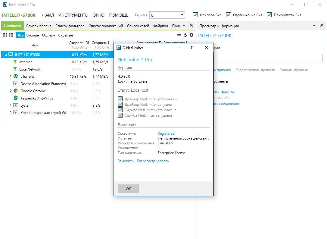 Aktivatsiya Netlimiter 4.0.36.0 Pro Repack By Elchupacabra.webp