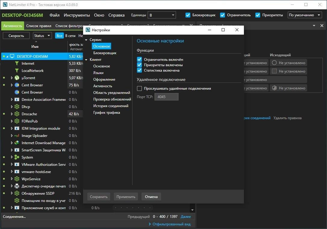 Aktivatsiya Netlimiter Pro 4.0.69.0 Beta.webp