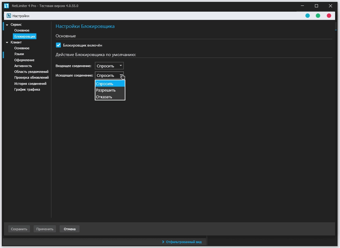 Aktivatsiya Netlimiter Pro 5.3.16.0.webp
