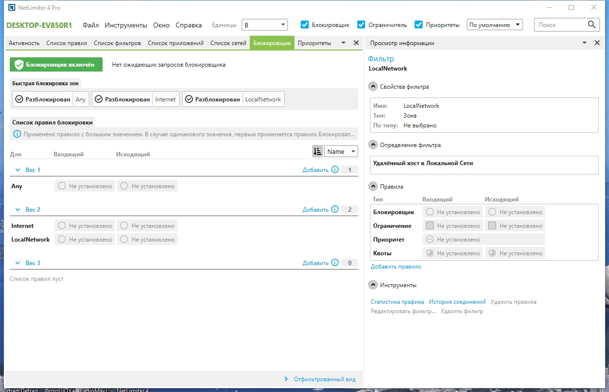 Aktivatsiya Netlimiter Pro 5.3.23.0 Repack By Kpojiuk.webp