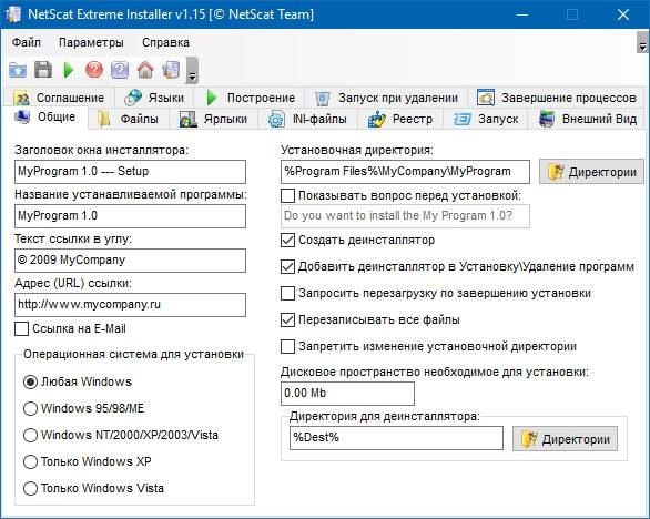 Aktivatsiya Netscat Extreme Installer 1.15 Repack By Vovava.webp
