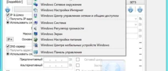 Aktivatsiya Netsetman 4.1.2 Portable.webp