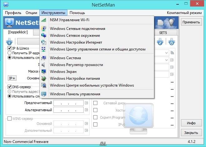 Aktivatsiya Netsetman 4.1.2 Portable.webp