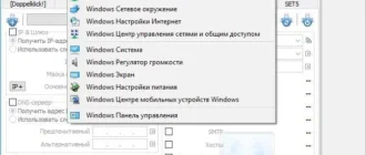 Aktivatsiya Netsetman 4.3.2 Portable.webp