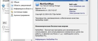 Aktivatsiya Netsetman 4.3.4 Portable.webp