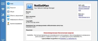 Aktivatsiya Netsetman 5.3.2 Portable.webp