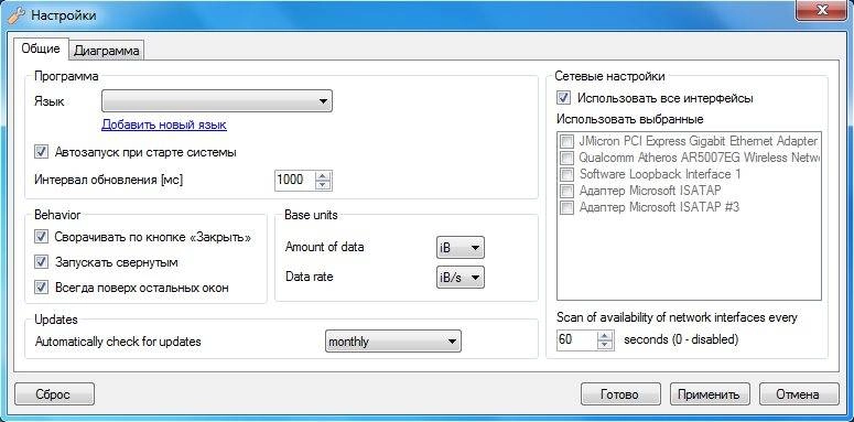 Aktivatsiya Nettraffic 1.33.webp