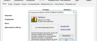 Aktivatsiya Networx 5.5.2 Portable.webp