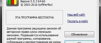 Aktivatsiya Networx 5.5.3 Portable.webp