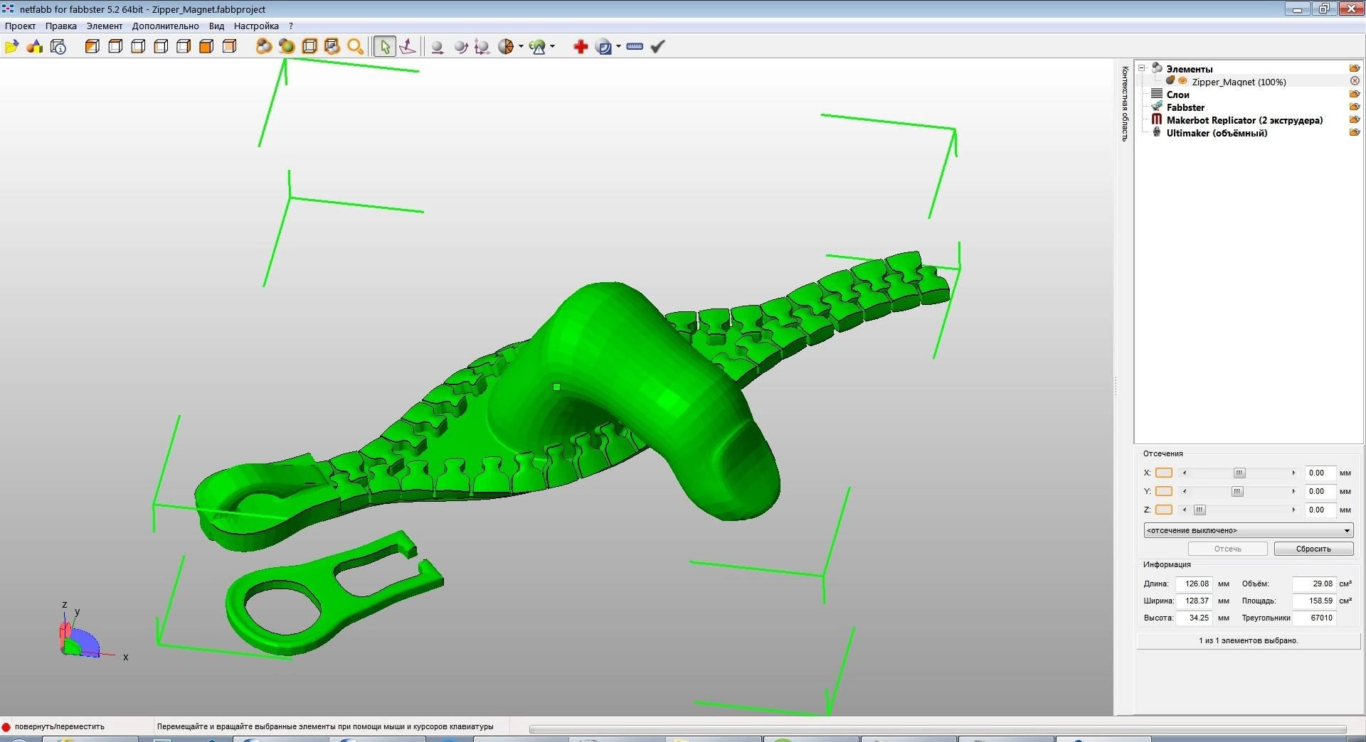 Aktivatsiya Netfabb Private 5.2.1.webp