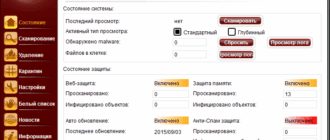 Aktivatsiya Netgate Spy Emergency 17.0.205.0.png