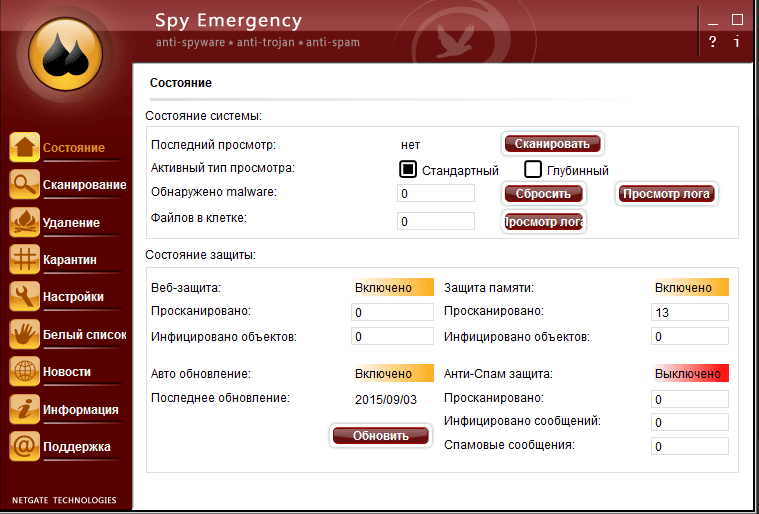 Aktivatsiya Netgate Spy Emergency 17.0.205.0.png