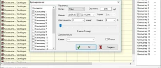Aktivatsiya Network Administrator 5.7.webp