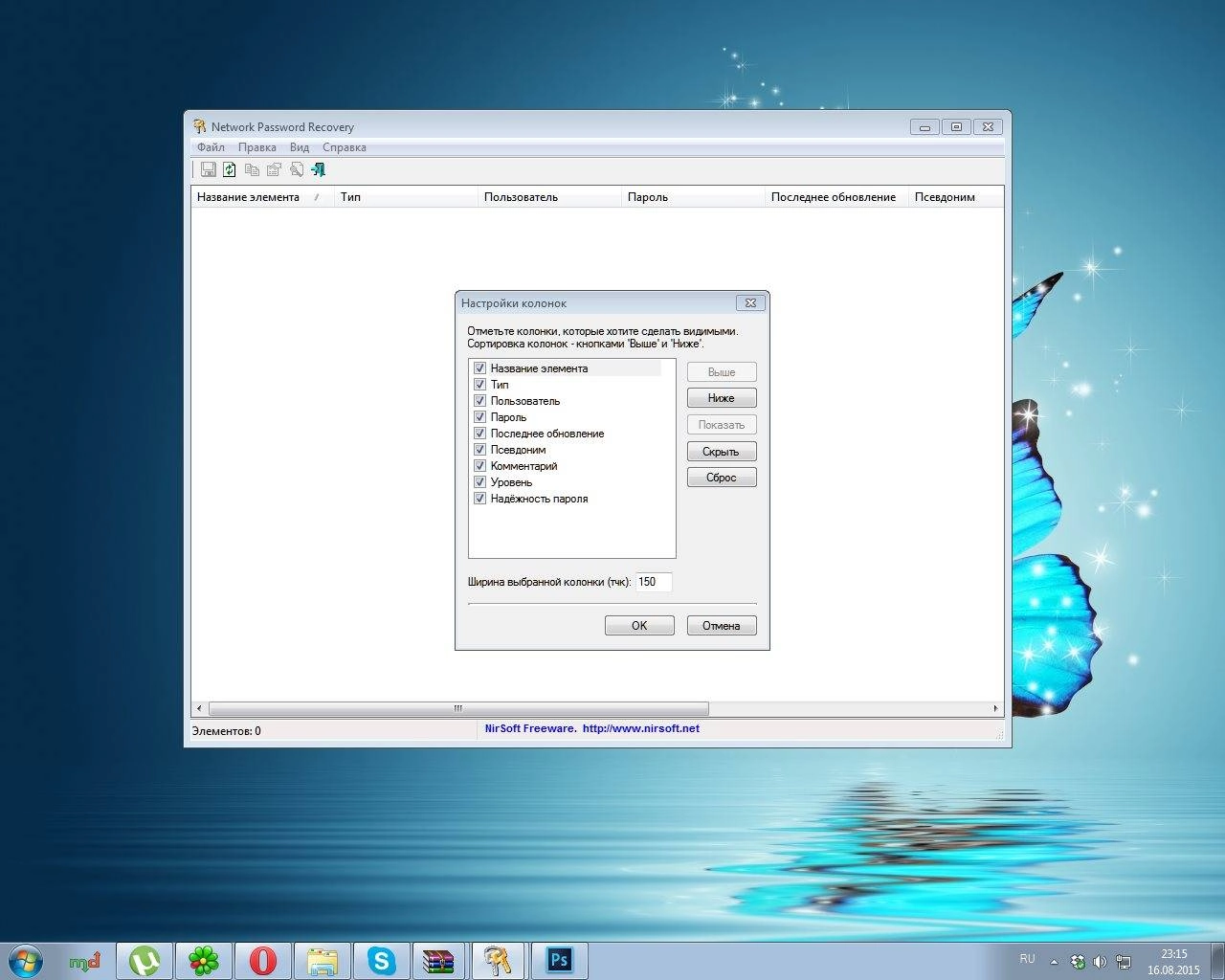 Aktivatsiya Network Password Recovery 1.34 Portable.webp